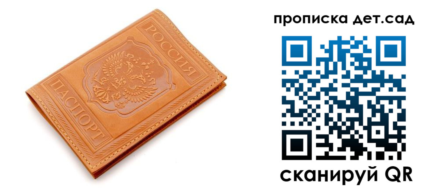временная регистрация недорого в Козьмодемьянске