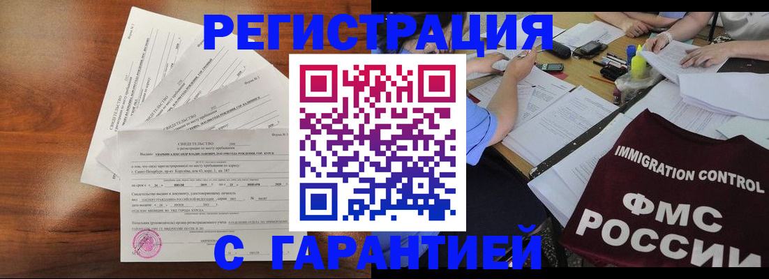 прописка поиск в Козьмодемьянске