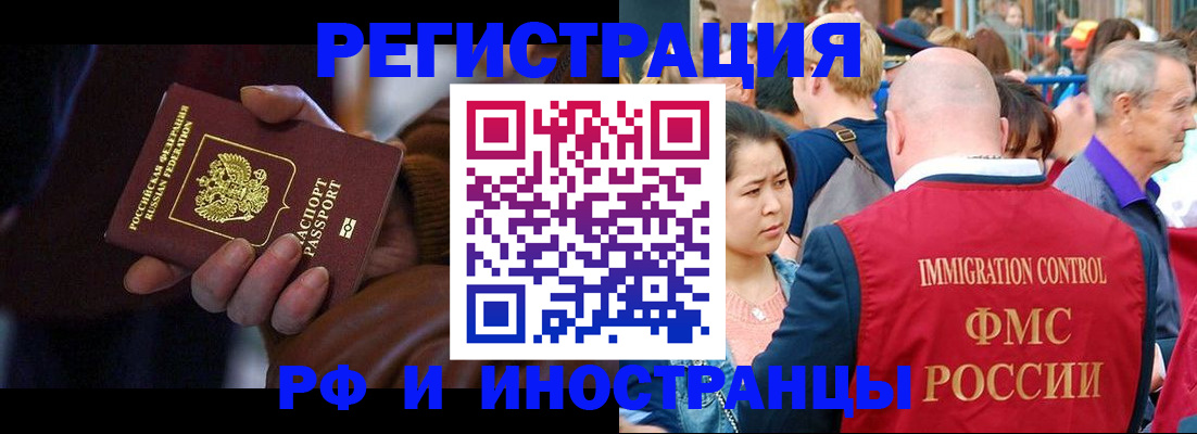 прописка 2025 в Козьмодемьянске