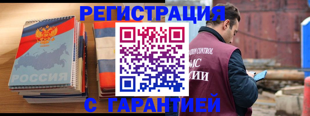 прописка ребенка в Козьмодемьянске
