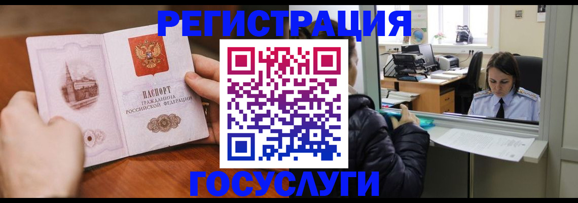 прописка в Козьмодемьянске
