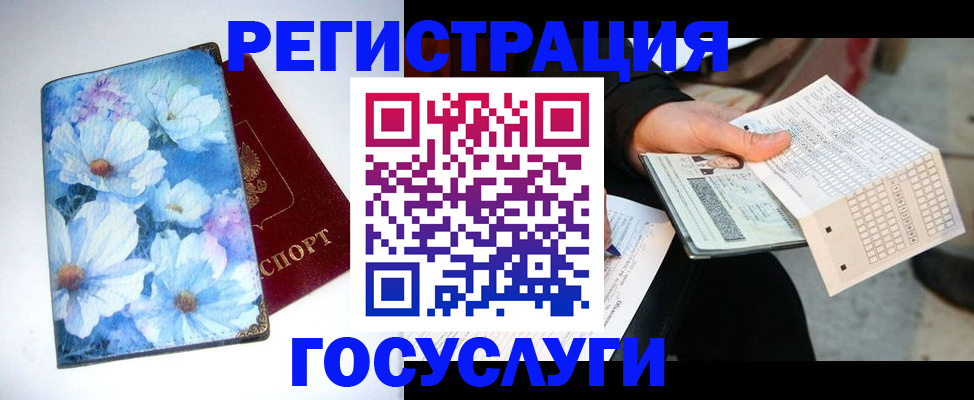 регистрация для школы в Козьмодемьянске