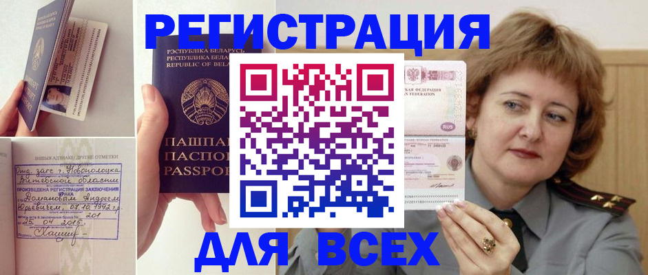 временная регистрация надежно в Козьмодемьянске