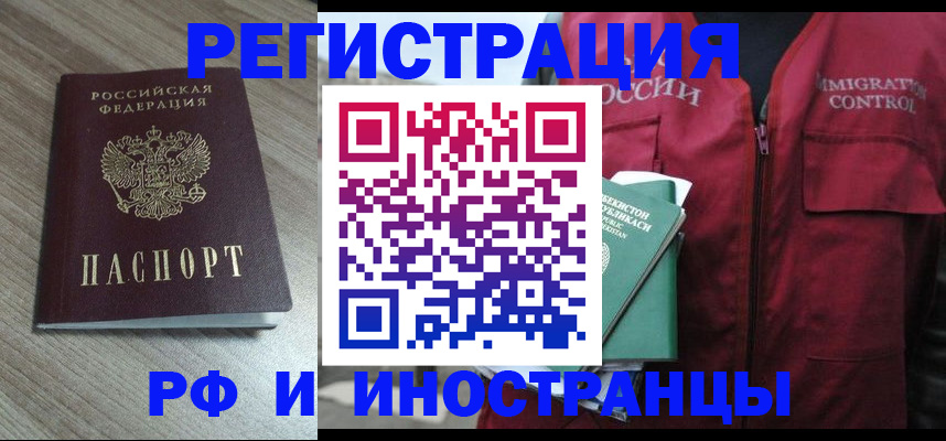 временная регистрация купить в Козьмодемьянске