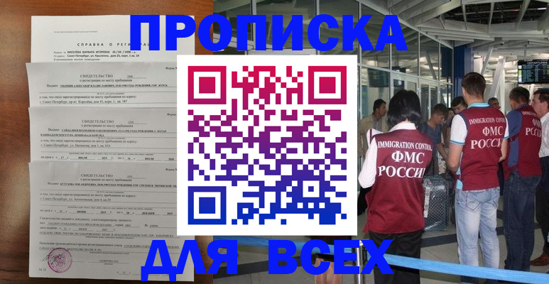 временная регистрация госуслуги в Козьмодемьянске