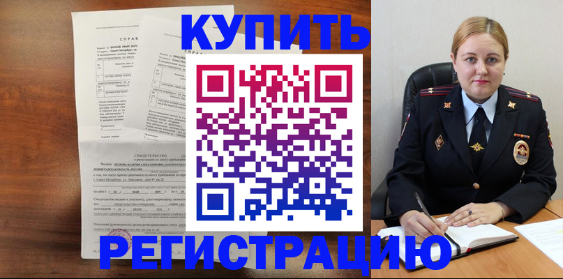 купить прописку в Козьмодемьянске