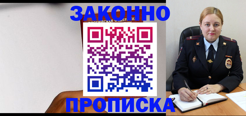 прописка паспорт в Козьмодемьянске