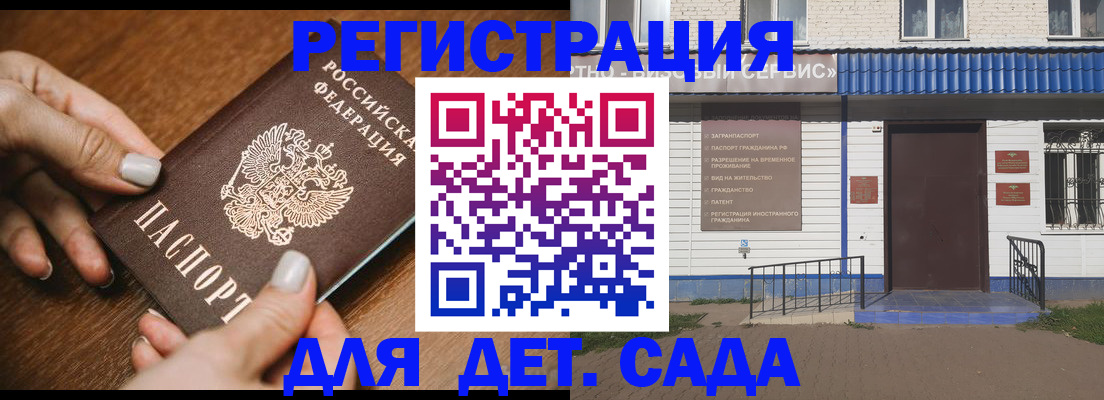 временная регистрация поиск в Козьмодемьянске