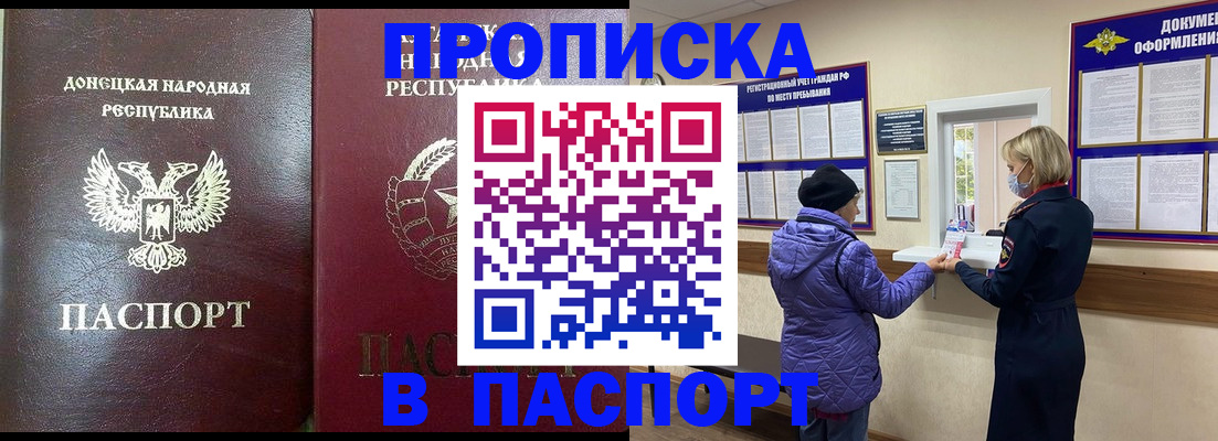 прописка в квартире в Козьмодемьянске