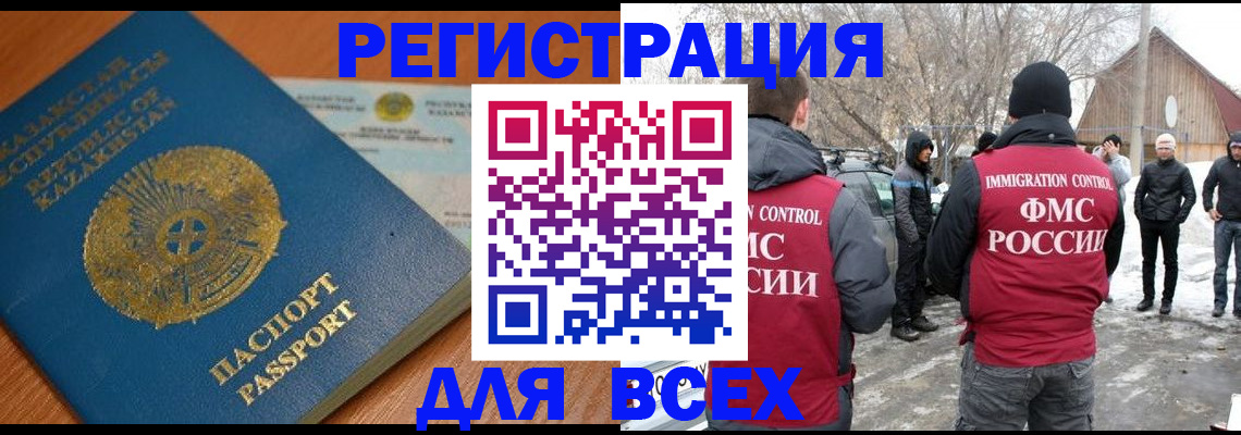 временная регистрация для школы в Козьмодемьянске