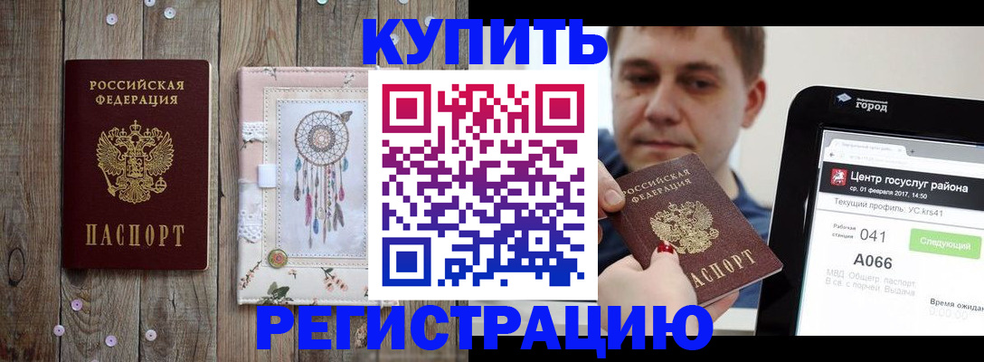 прописка ребенка в Козьмодемьянске